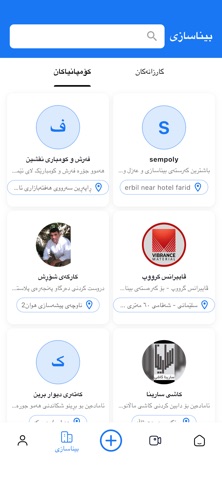 Nest Rabar screenshot