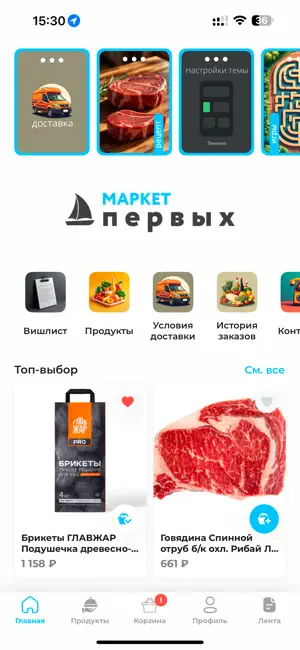 Маркет первых screenshot 1