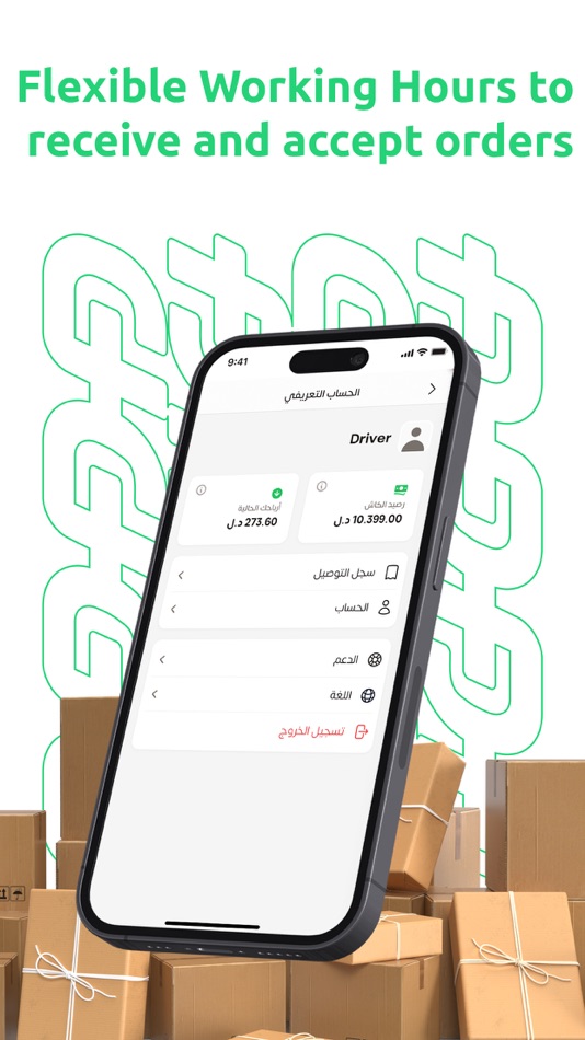 #3. Dash Driver App (iOS) 由: RAPID MOVEMENT COMPANY FOR MARKETING AND E-COMMERCE LLC