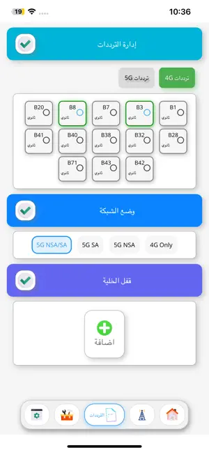 مدير الرواتر برو iPhone screenshot 4
