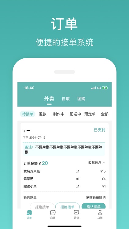 朵朵校友圈商家