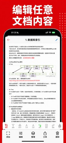 PDF文档管理：PDF扫描仪&编辑&图片转PDF转Word iPhone screenshot 3