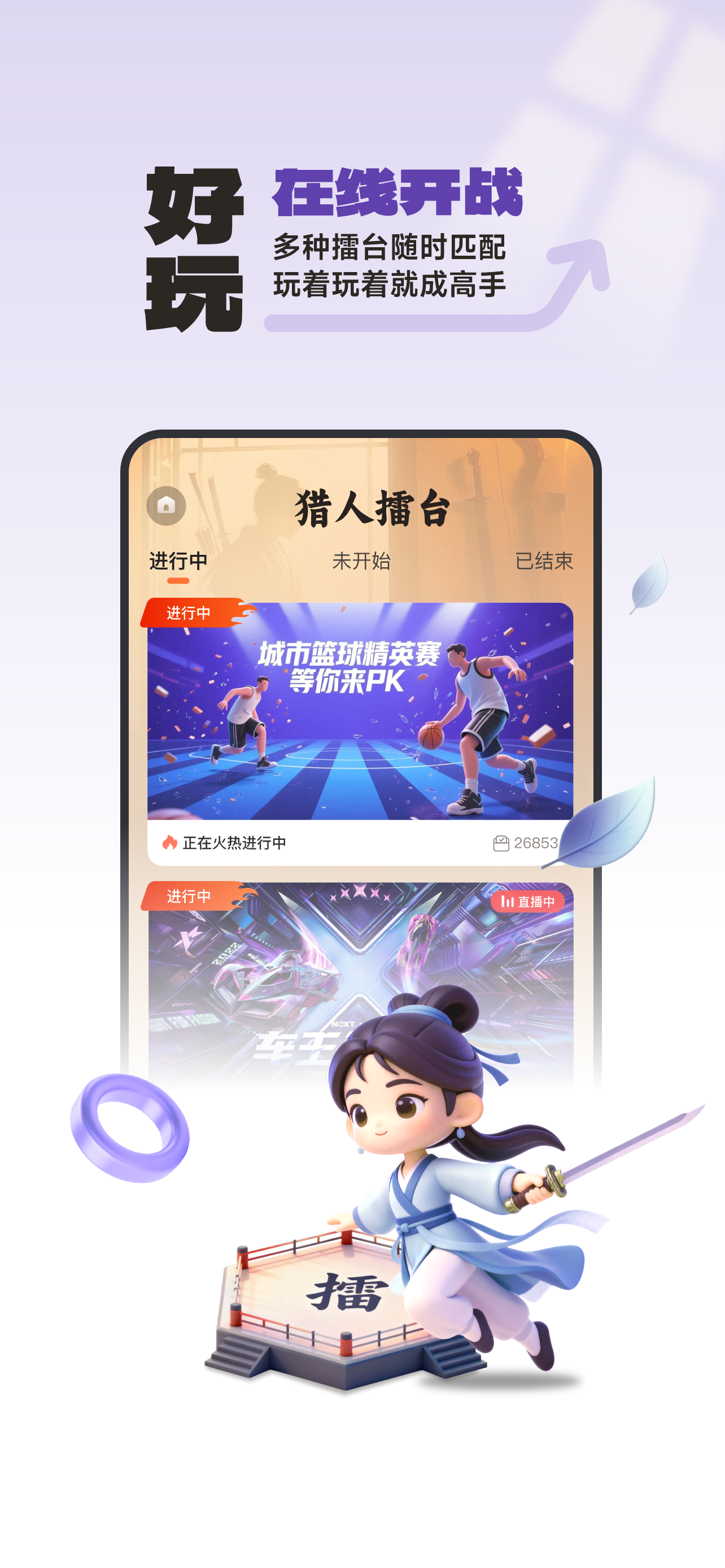 蛛蛛