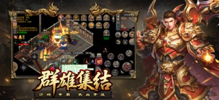 血战龙城-经典复古十五职业 screenshot