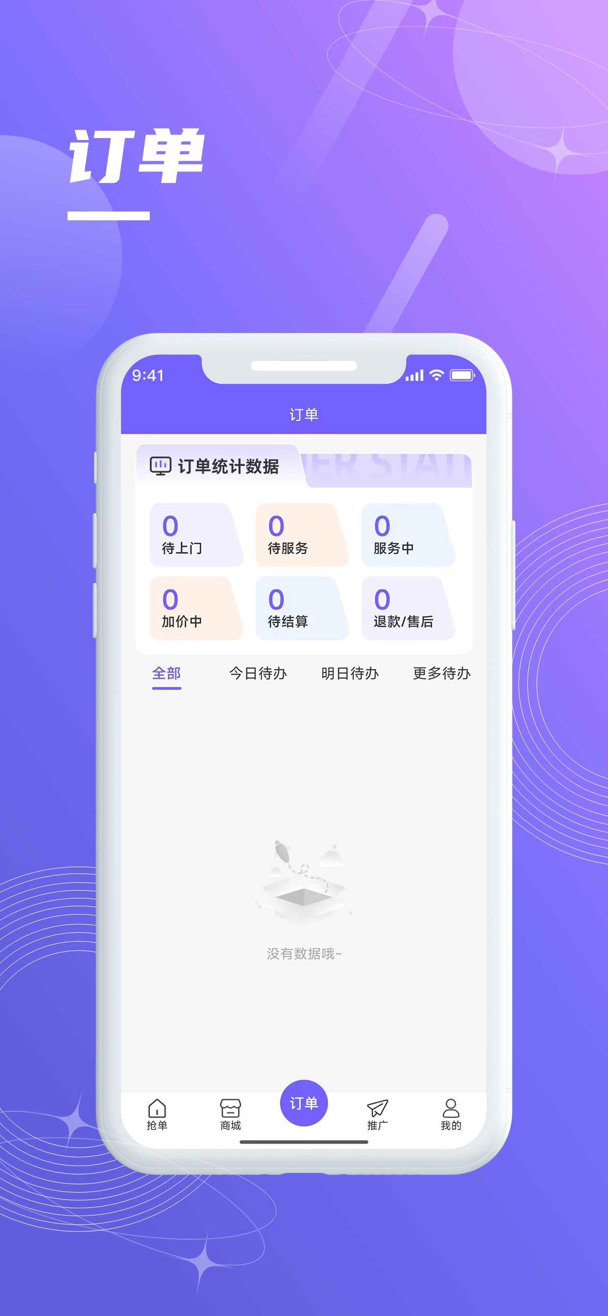 云匠 师傅端