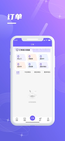 云匠 师傅端 screenshot