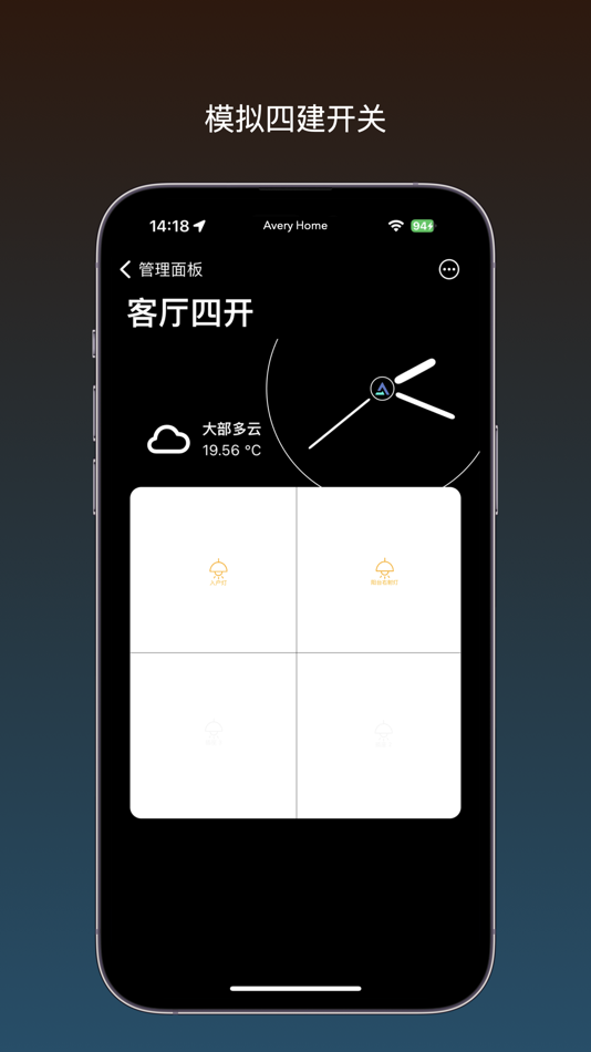 #3. Avery Home for HomeKit (iOS) 由: Wuhan FireFrog Technology Co., Ltd.