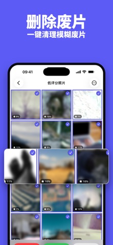 PhotoBroom：重复照片清理 screenshot