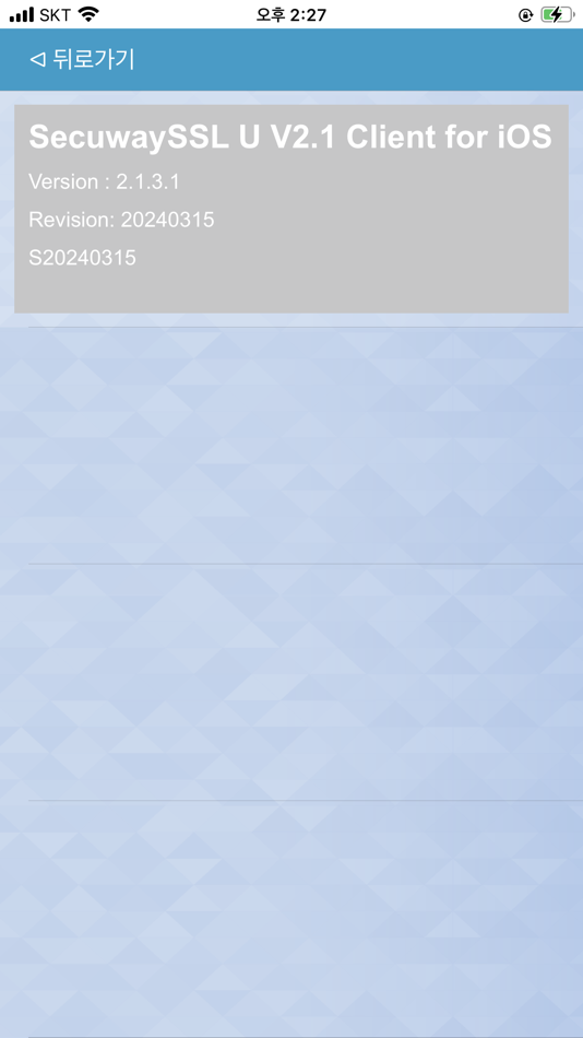 #3. SecuWiz VPN Client 2.1 (iOS) 由: Secuwiz, Inc.