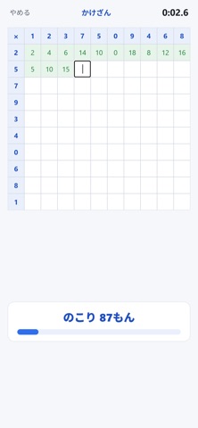 100 Squares: Math Drills Screenshot 2 of 5