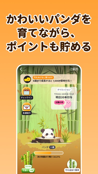 MoneyWalk(マネーウォーク)- ポイ活アプリ、歩数計のスクリーンショット