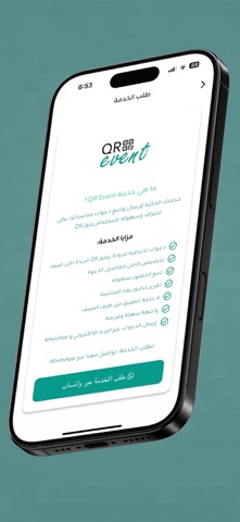 QR Event inv Screenshot 2 of 6