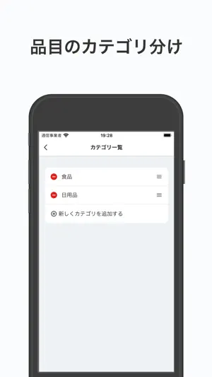 価格比較メモ screenshot 3