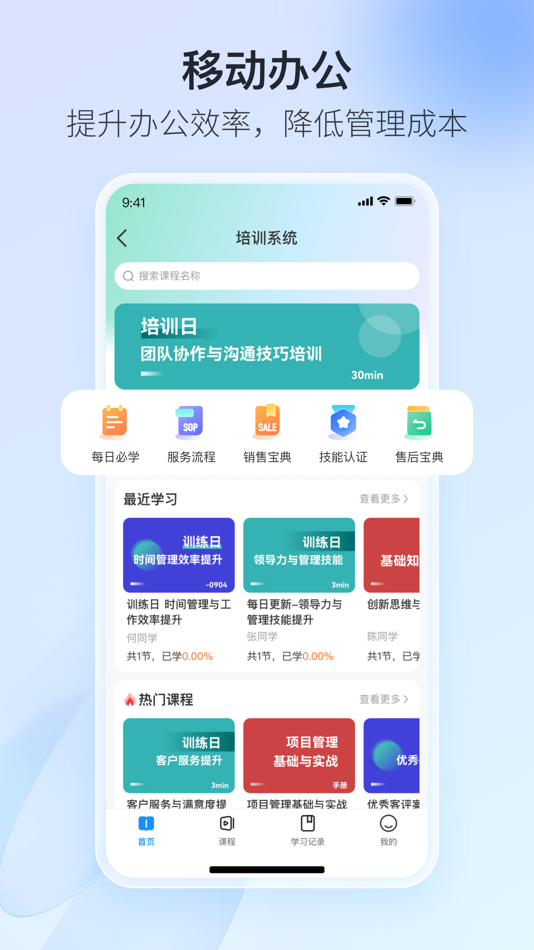 #4. 九机办公 (iOS) 由: 云南九机信息技术有限公司