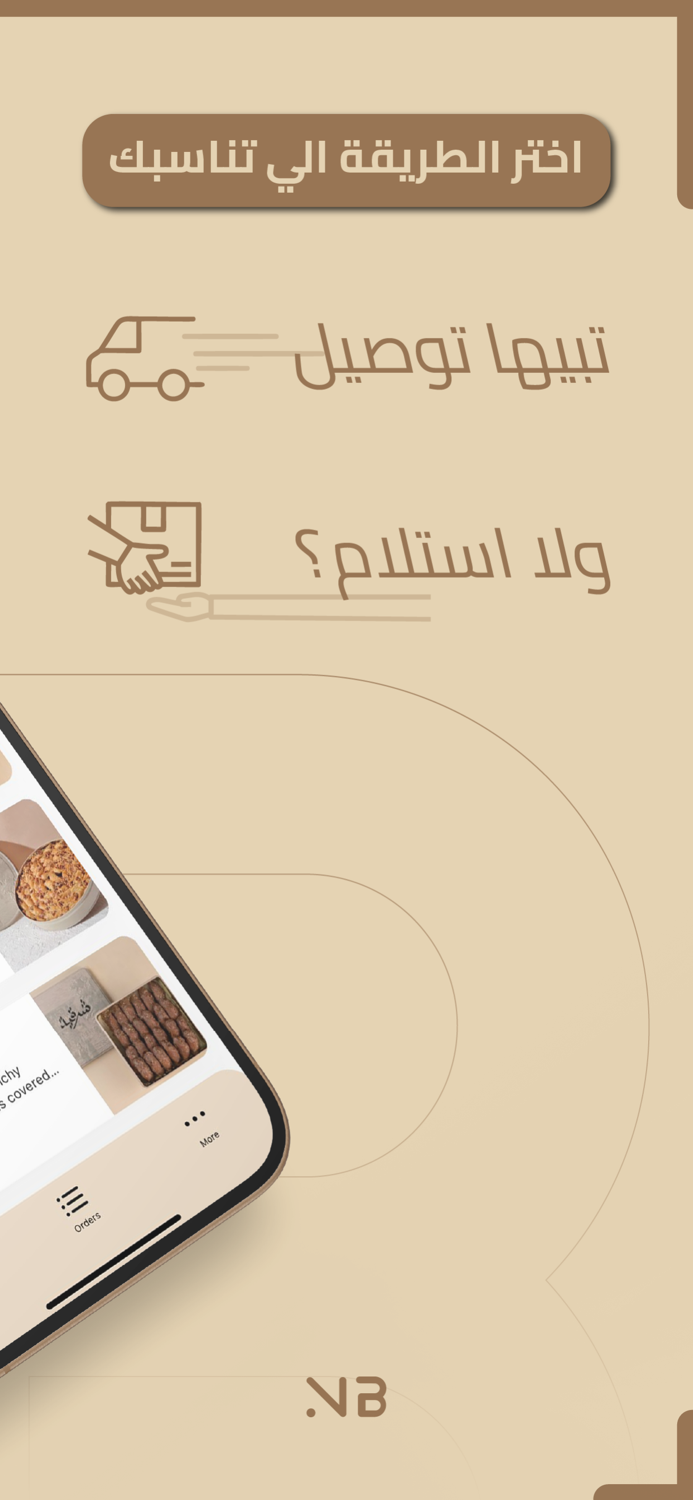 NearBi نير باي