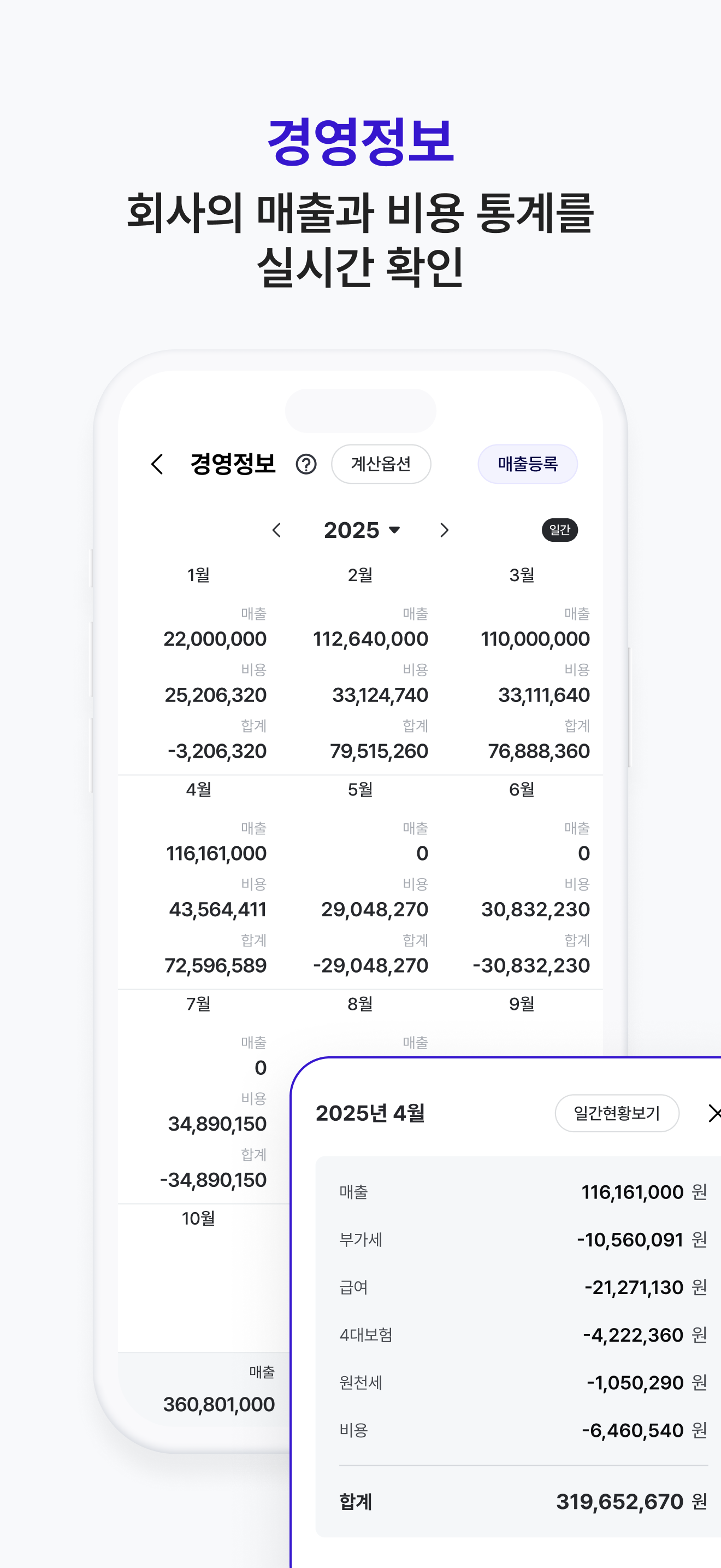 1HADA 일하다 – 근로계약,급여계산과 송금을 한번에 screenshot 4