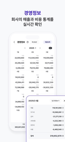 1HADA 일하다 – 근로계약,급여계산과 송금을 한번에 screenshot