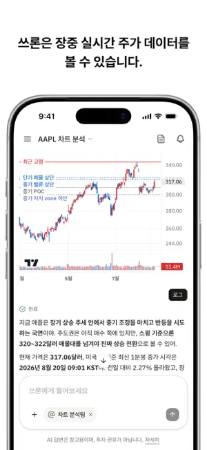 쓰론 Throne screenshot 2