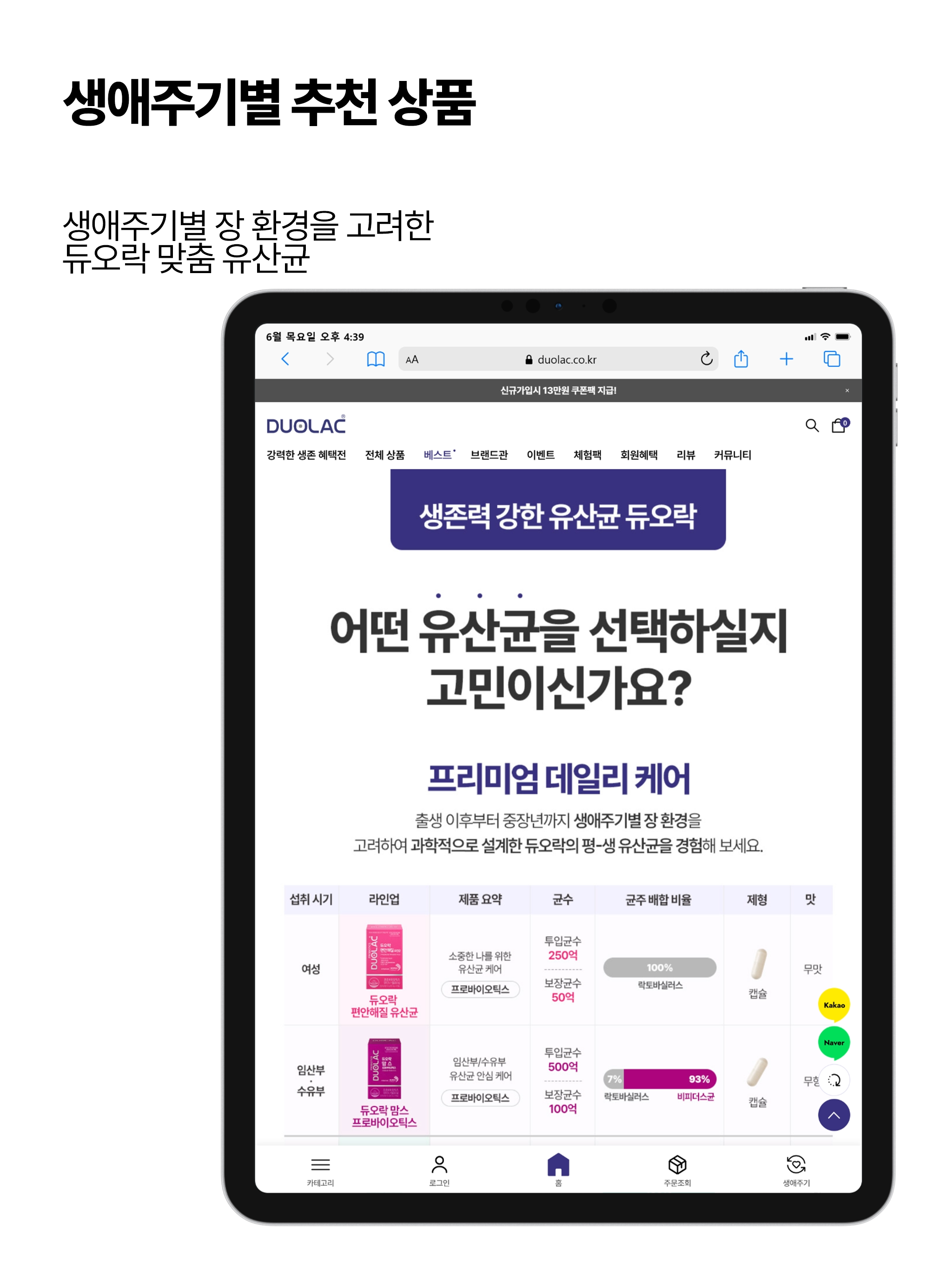 듀오락 공식몰