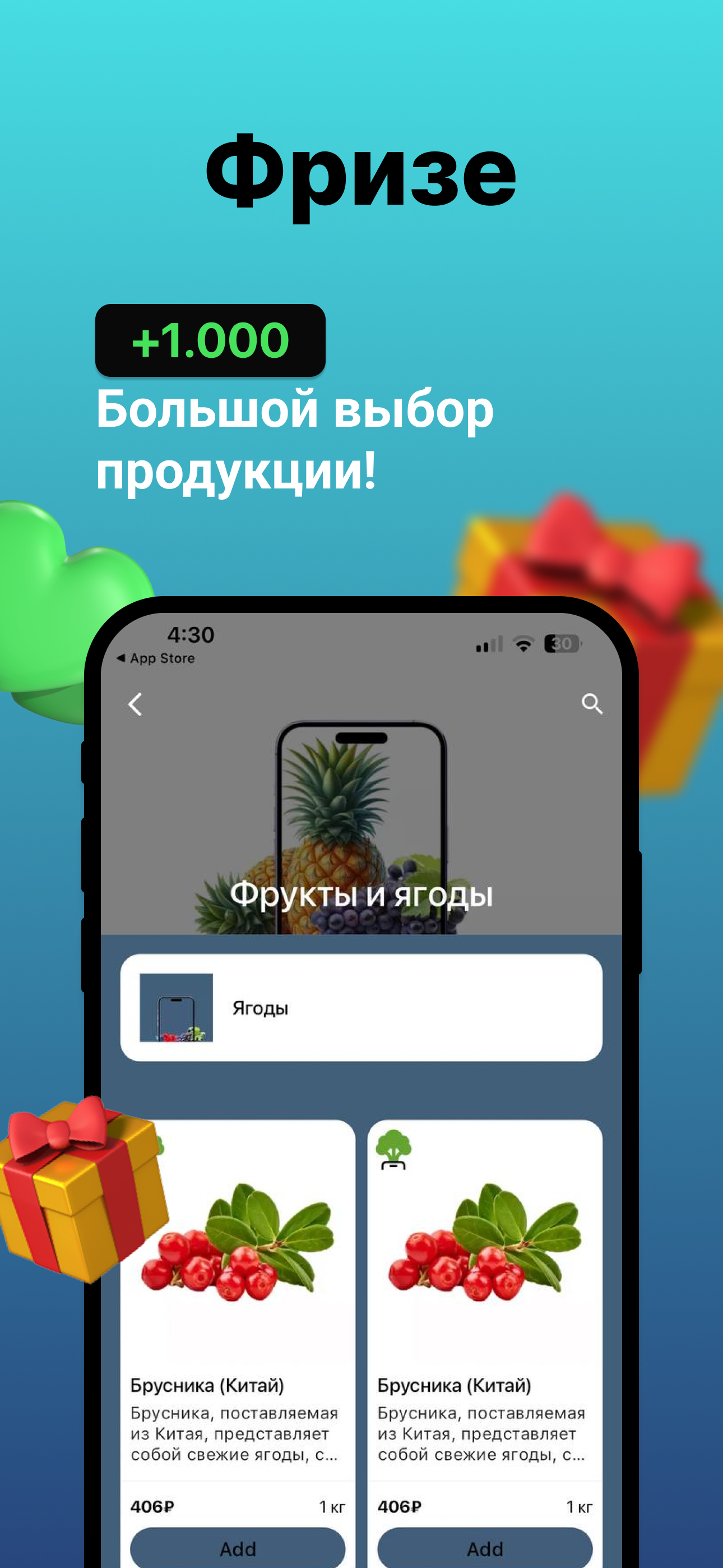 Фризе