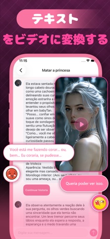 AI彼女：AIチャット のスクリーンショット