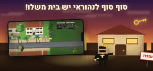 סופר נהוראי screenshot 2