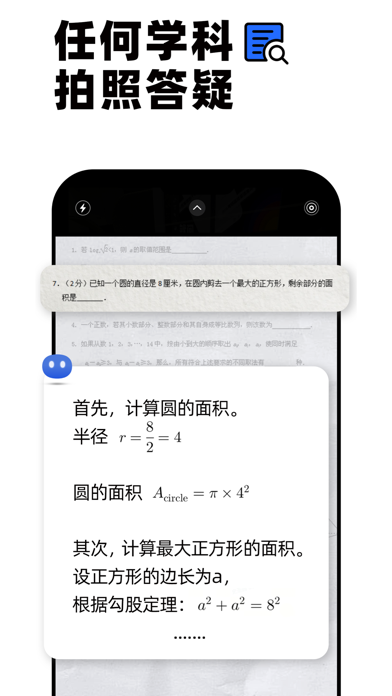 Kimi 智能助手-全能AI聊天问答助手