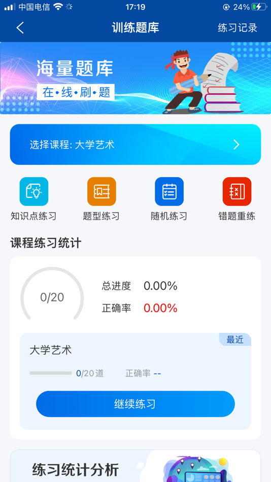 #1. 智慧职教+ (iOS) 由: 高等教育出版社