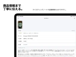 winecode: Smart Cellar screenshot 12