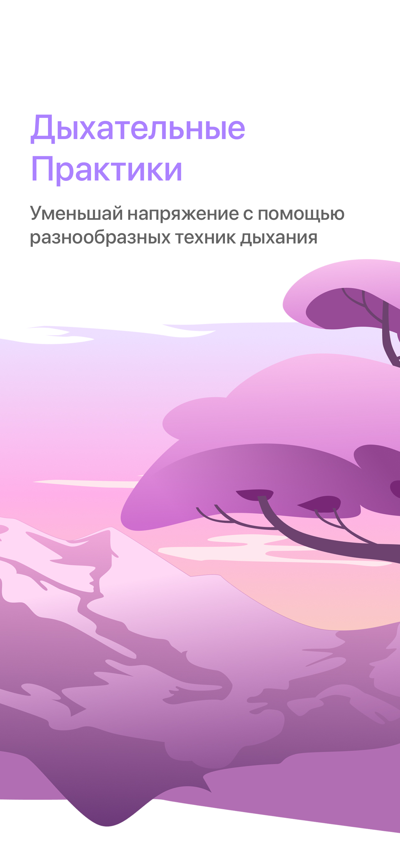 FEELO — От Эмоции к Действию screenshot 6