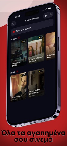 Pop & Go: σινεμά κοντά μου screenshot