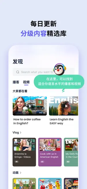 ListenLeap - 轻松听懂英语 iPhone screenshot 2
