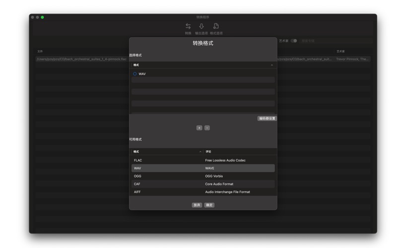 生音 screenshot