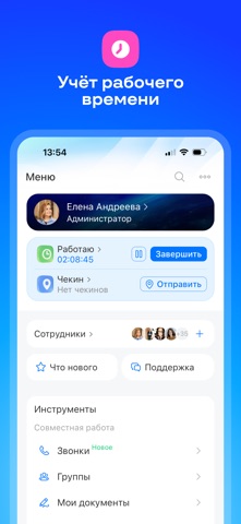 Bitrix24 iPhone screenshot 7