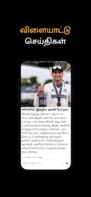 Tamil News by Way2News screenshot