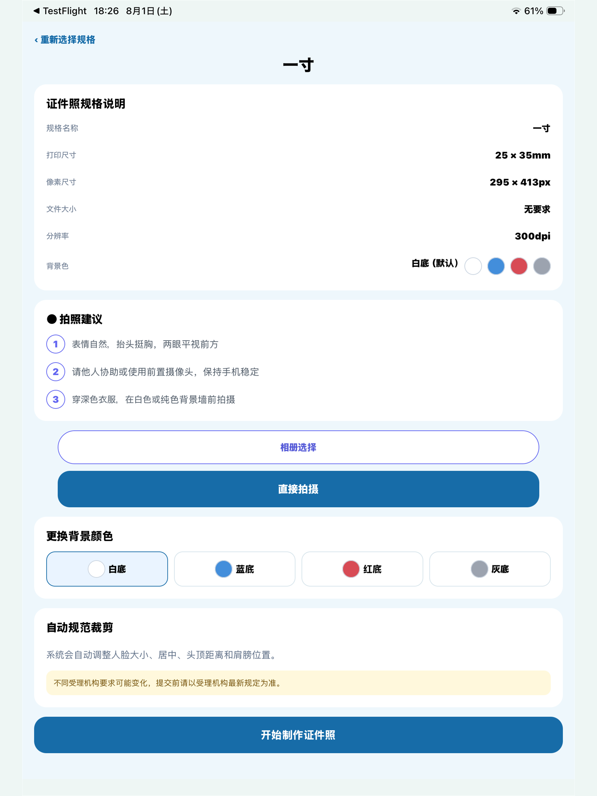 陪你管理每一天 screenshot 17