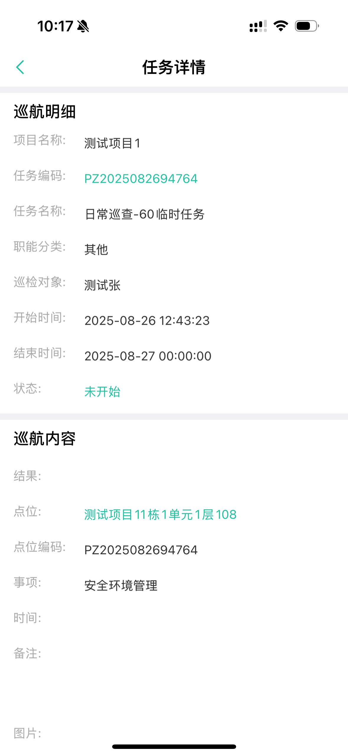 赛智云 screenshot 4