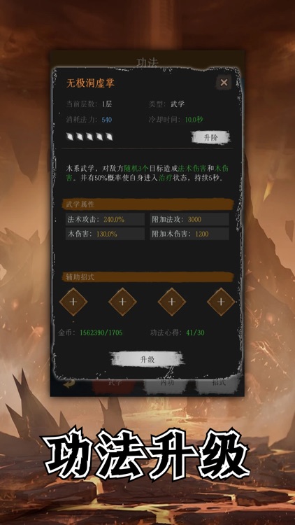 一念破苍穹-单机文字放置挂机养成修真 screenshot-4