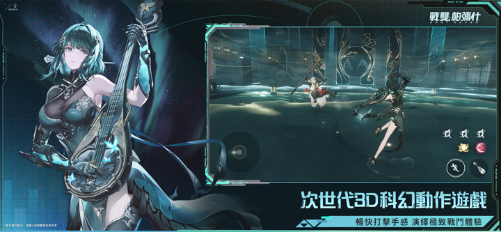 戰雙帕彌什 screenshot 5