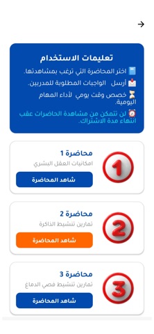 أكاديمية تعلم iPhone screenshot