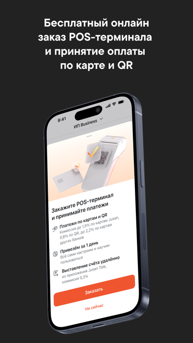 Alatau City Bank Business Screenshot