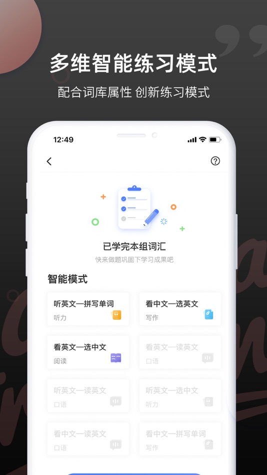#2. 雅思斩单词-必备高效刷词APP (iOS) 由: yangtuo education technology Co. Ltd.