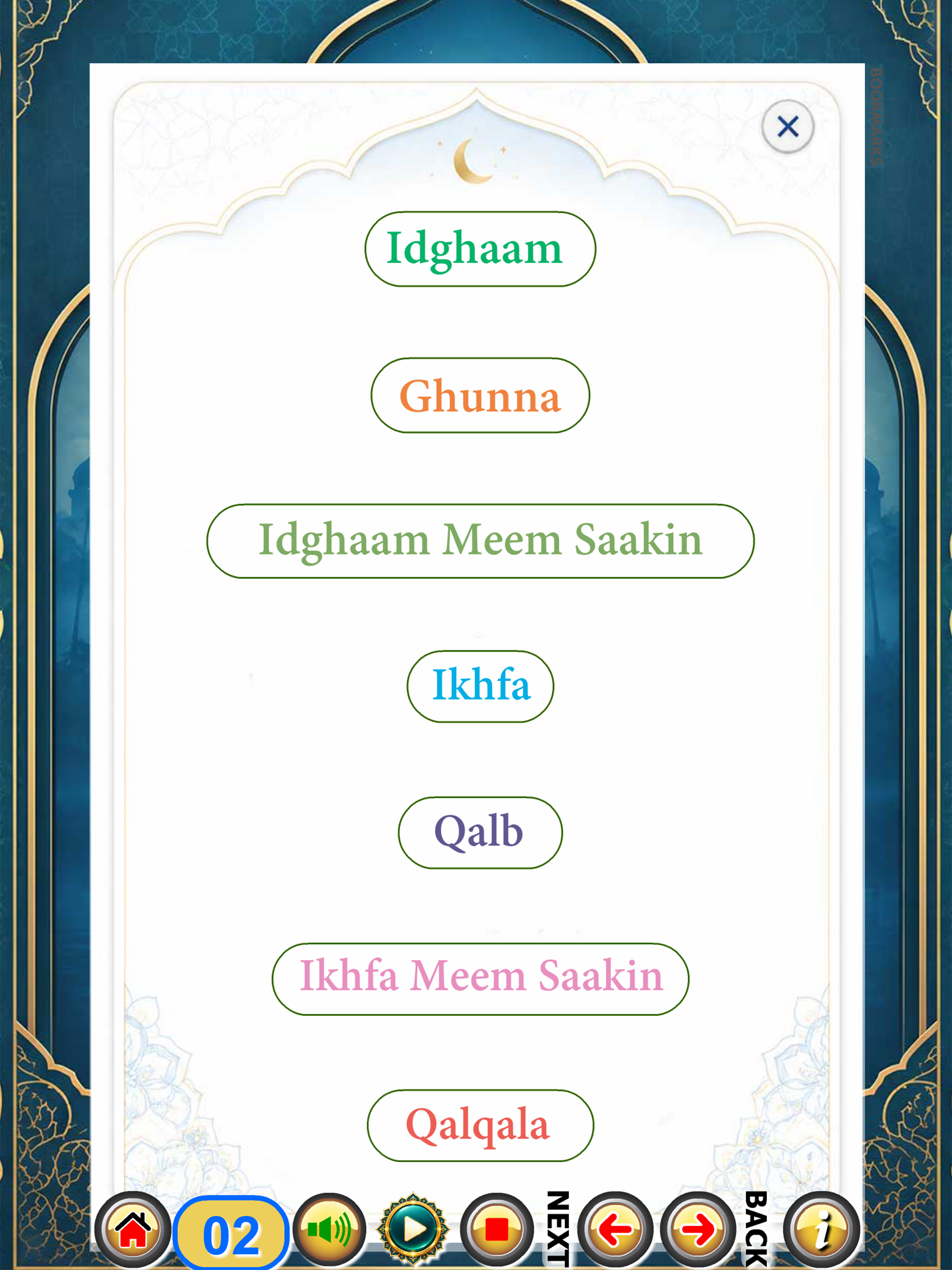 Surah Rahman with Sound screenshot 15
