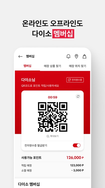 다이소몰 screenshot-6