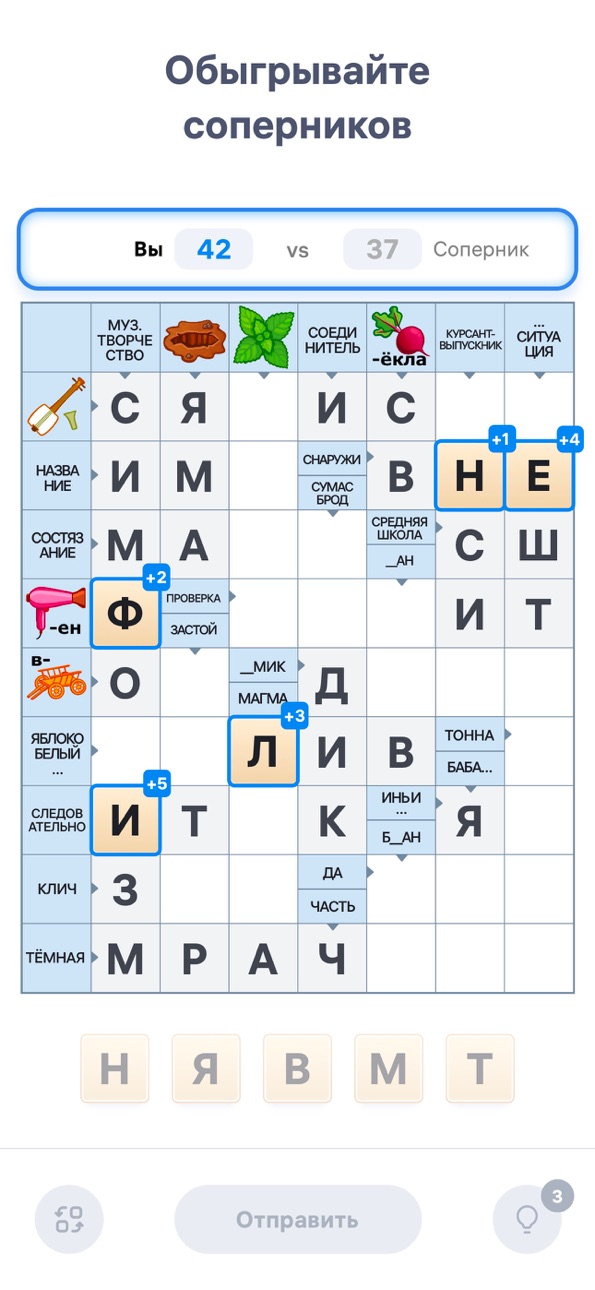 Crossword Master - Word Puzzle iOS Mod IPA screenshot 5 - iOS game interface