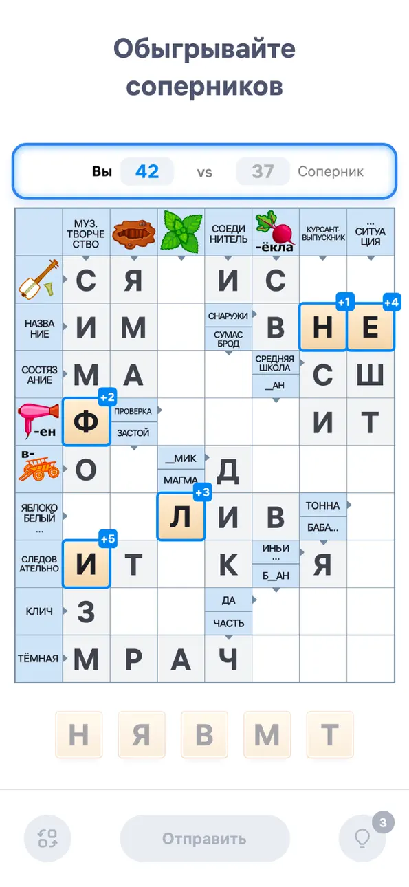 Crossword Master - Word Puzzle iOS Mod IPA screenshot 5 - iOS game interface