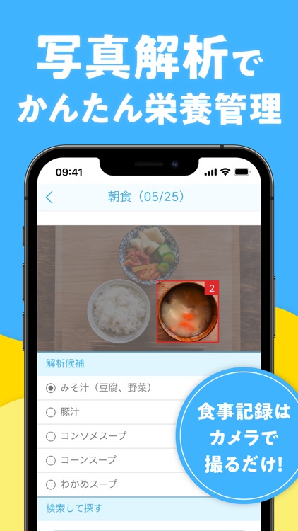 KOWAマイレージクラブ-健康管理でポイント獲得-
