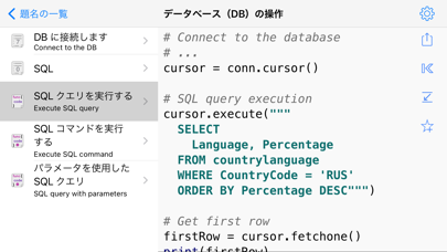 Python Recipes Proのおすすめ画像9