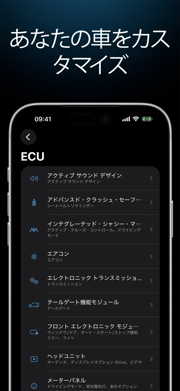 BimmerCode for BMW and MINI Hack screenshot 2 - iOS game interface