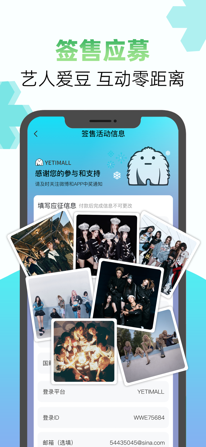 YETIMALL screenshot 4